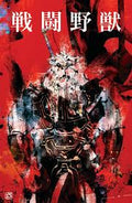 Battle Beast #8 Exclusive