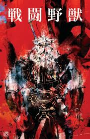Battle Beast #8 Exclusive